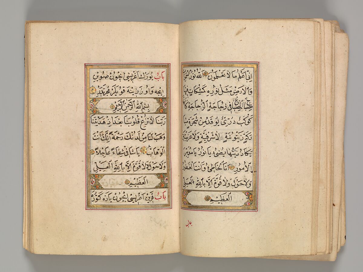 Prayer Book, 'Abd al-Qadir Hisari (Turkish), Manuscript: ink, opaque watercolor, and gold on paper
Binding: leather and gold