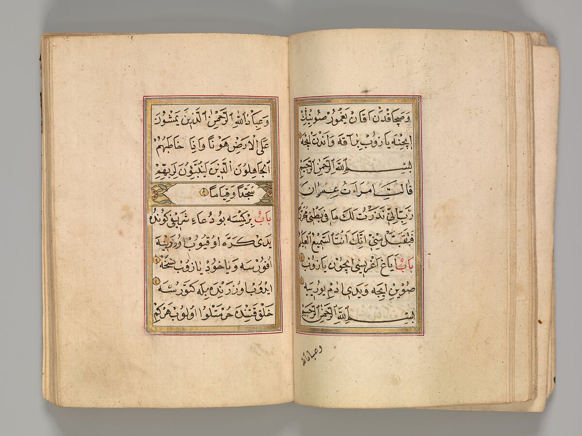 Prayer Book, 'Abd al-Qadir Hisari (Turkish), Manuscript: ink, opaque watercolor, and gold on paper
Binding: leather and gold