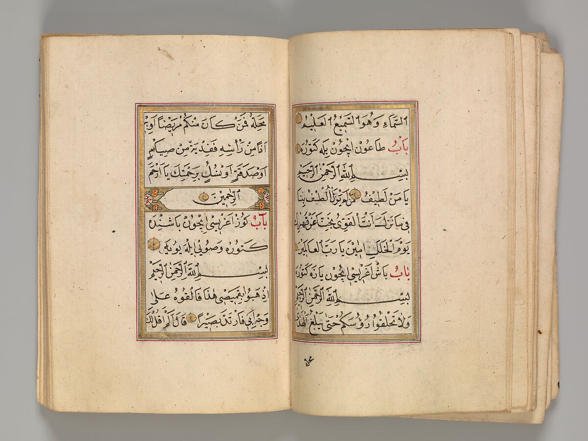 Prayer Book, 'Abd al-Qadir Hisari (Turkish), Manuscript: ink, opaque watercolor, and gold on paper
Binding: leather and gold