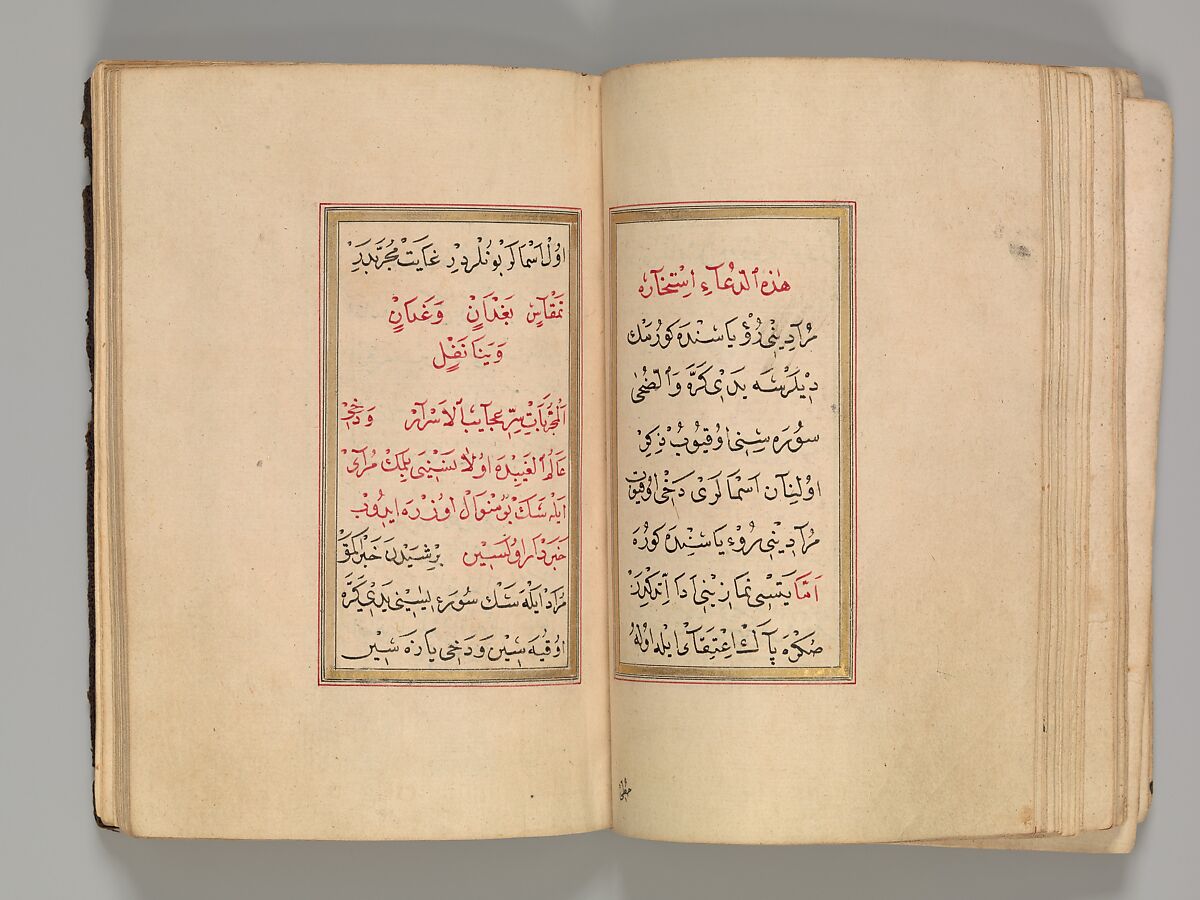 Prayer Book, 'Abd al-Qadir Hisari (Turkish), Manuscript: ink, opaque watercolor, and gold on paper
Binding: leather and gold