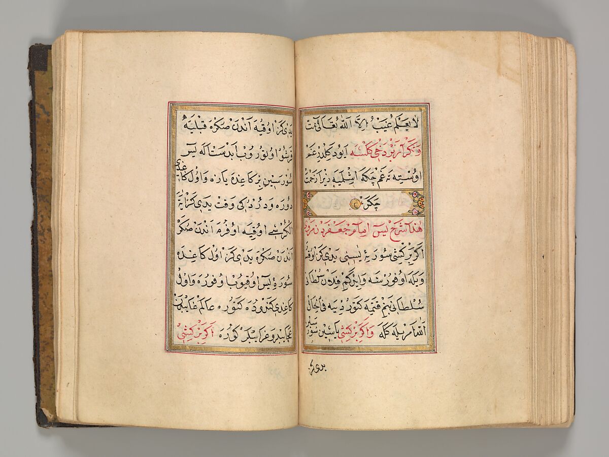 Prayer Book, 'Abd al-Qadir Hisari (Turkish), Manuscript: ink, opaque watercolor, and gold on paper
Binding: leather and gold