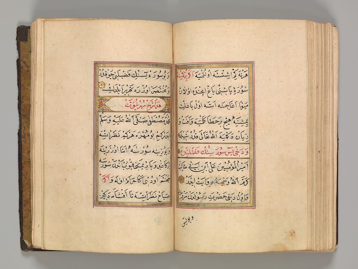 Prayer Book, 'Abd al-Qadir Hisari (Turkish), Manuscript: ink, opaque watercolor, and gold on paper
Binding: leather and gold