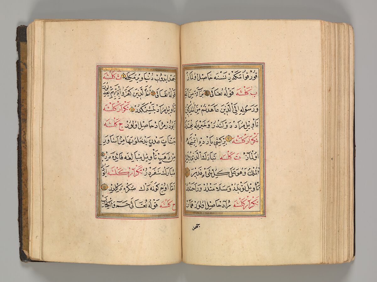 Prayer Book, 'Abd al-Qadir Hisari (Turkish), Manuscript: ink, opaque watercolor, and gold on paper
Binding: leather and gold