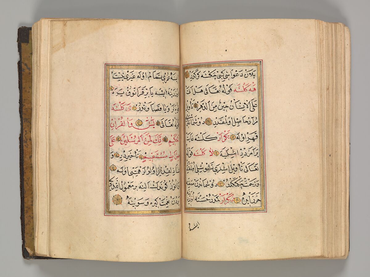 Prayer Book, 'Abd al-Qadir Hisari (Turkish), Manuscript: ink, opaque watercolor, and gold on paper
Binding: leather and gold