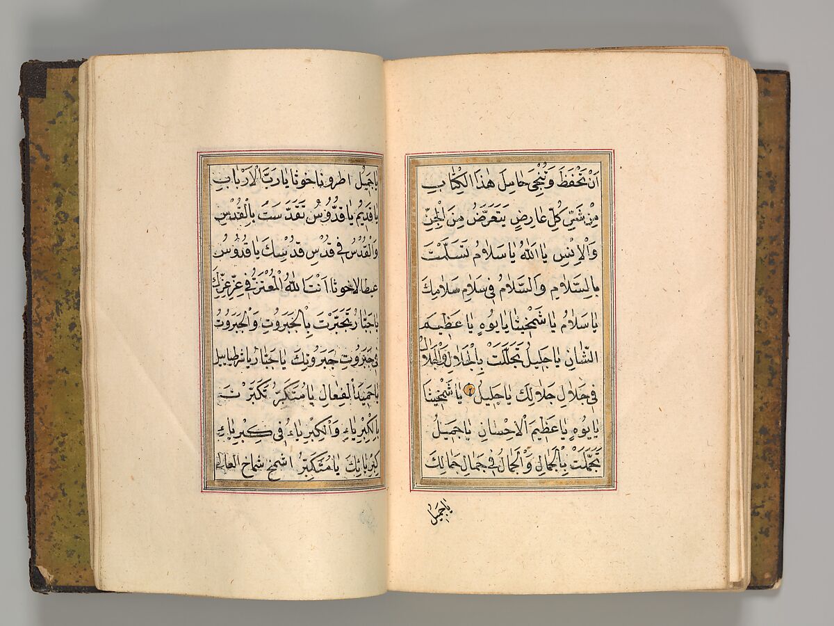 Prayer Book, 'Abd al-Qadir Hisari (Turkish), Manuscript: ink, opaque watercolor, and gold on paper
Binding: leather and gold