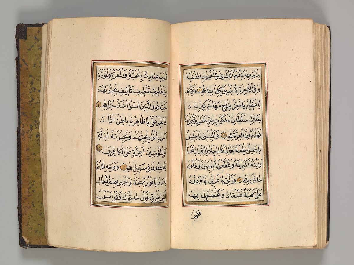 Prayer Book, 'Abd al-Qadir Hisari (Turkish), Manuscript: ink, opaque watercolor, and gold on paper
Binding: leather and gold