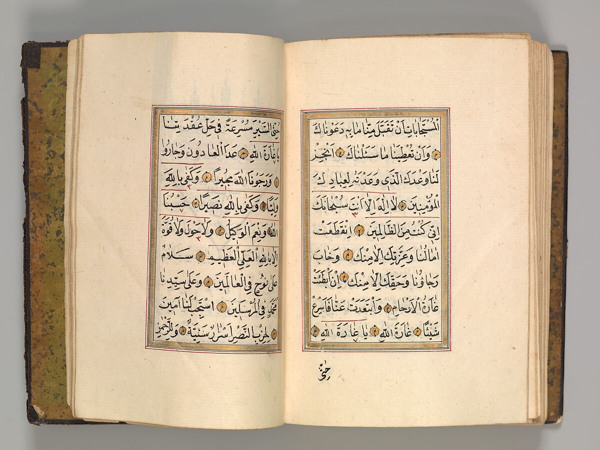 Prayer Book, 'Abd al-Qadir Hisari (Turkish), Manuscript: ink, opaque watercolor, and gold on paper
Binding: leather and gold
