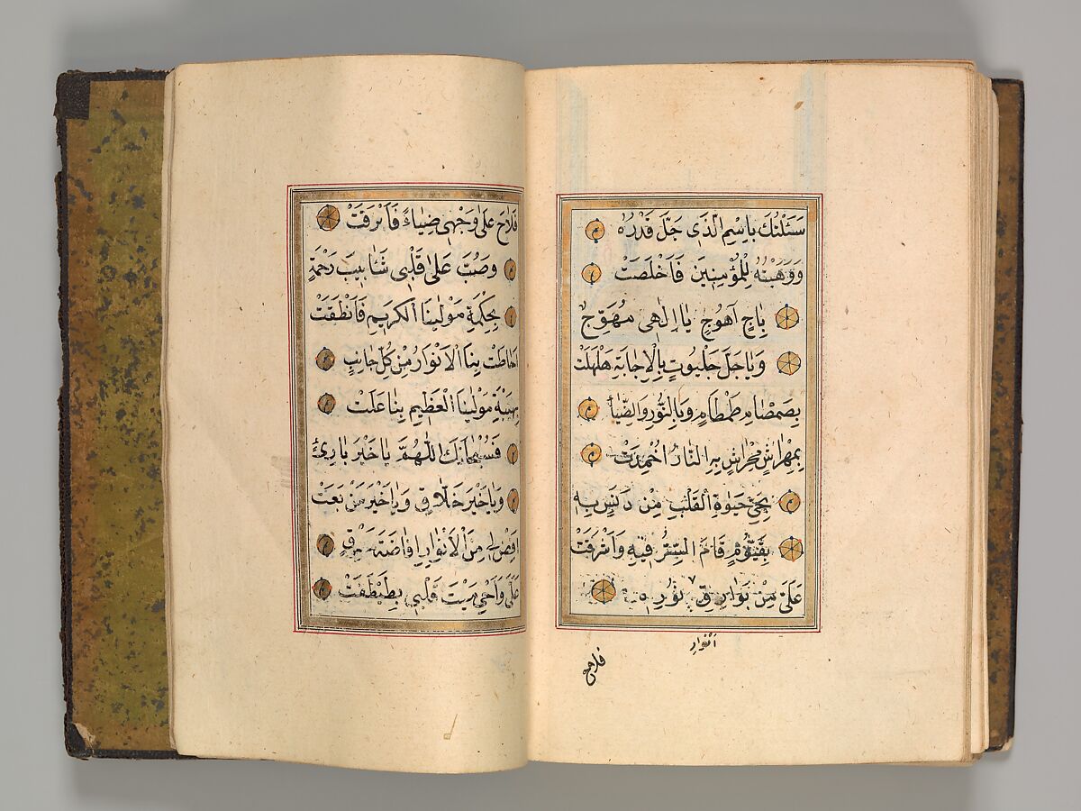 Prayer Book, 'Abd al-Qadir Hisari (Turkish), Manuscript: ink, opaque watercolor, and gold on paper
Binding: leather and gold