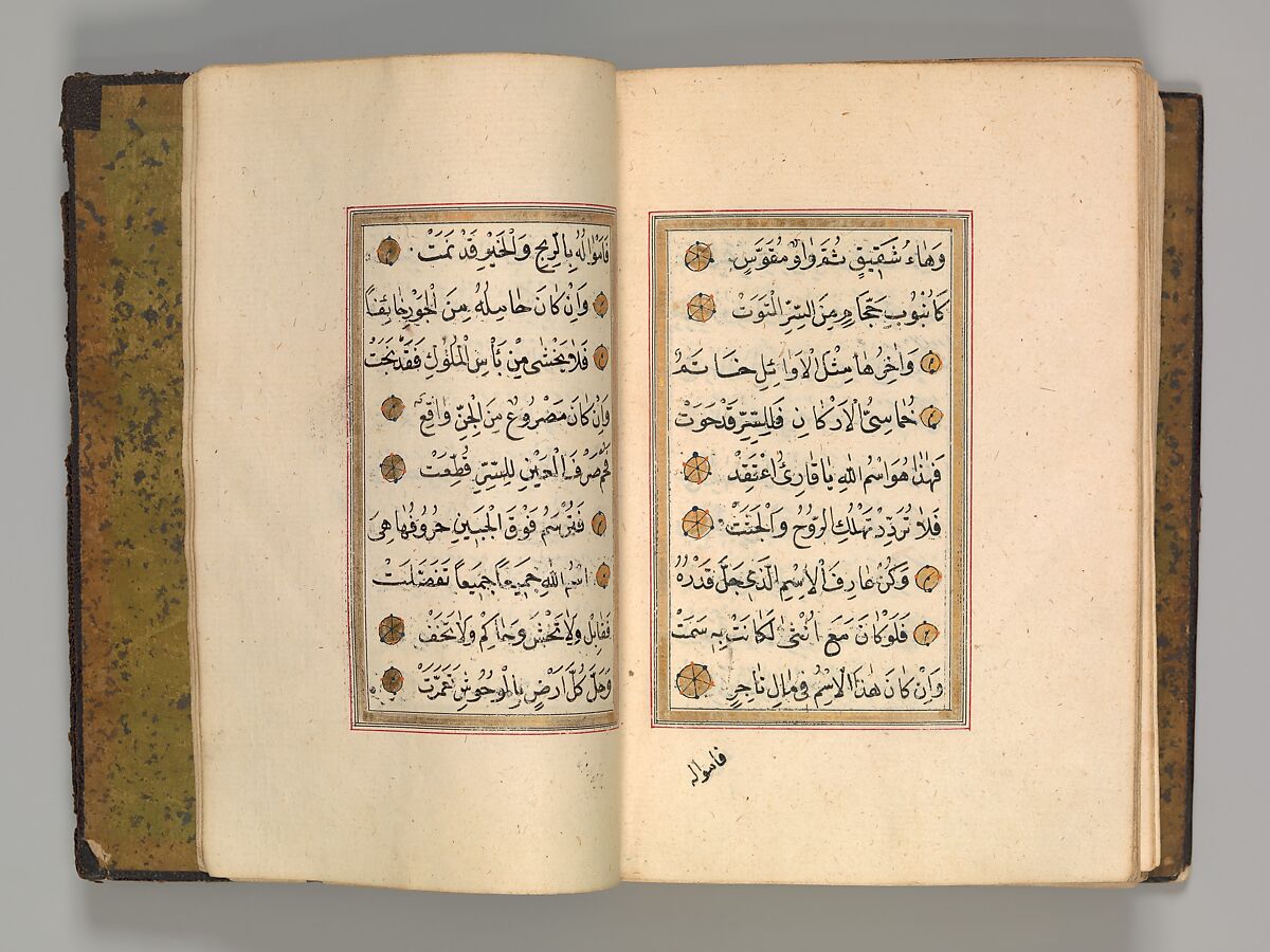 Prayer Book, 'Abd al-Qadir Hisari (Turkish), Manuscript: ink, opaque watercolor, and gold on paper
Binding: leather and gold