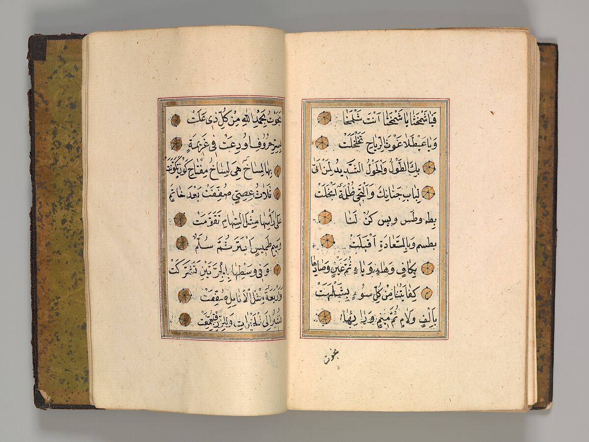 Prayer Book, 'Abd al-Qadir Hisari (Turkish), Manuscript: ink, opaque watercolor, and gold on paper
Binding: leather and gold