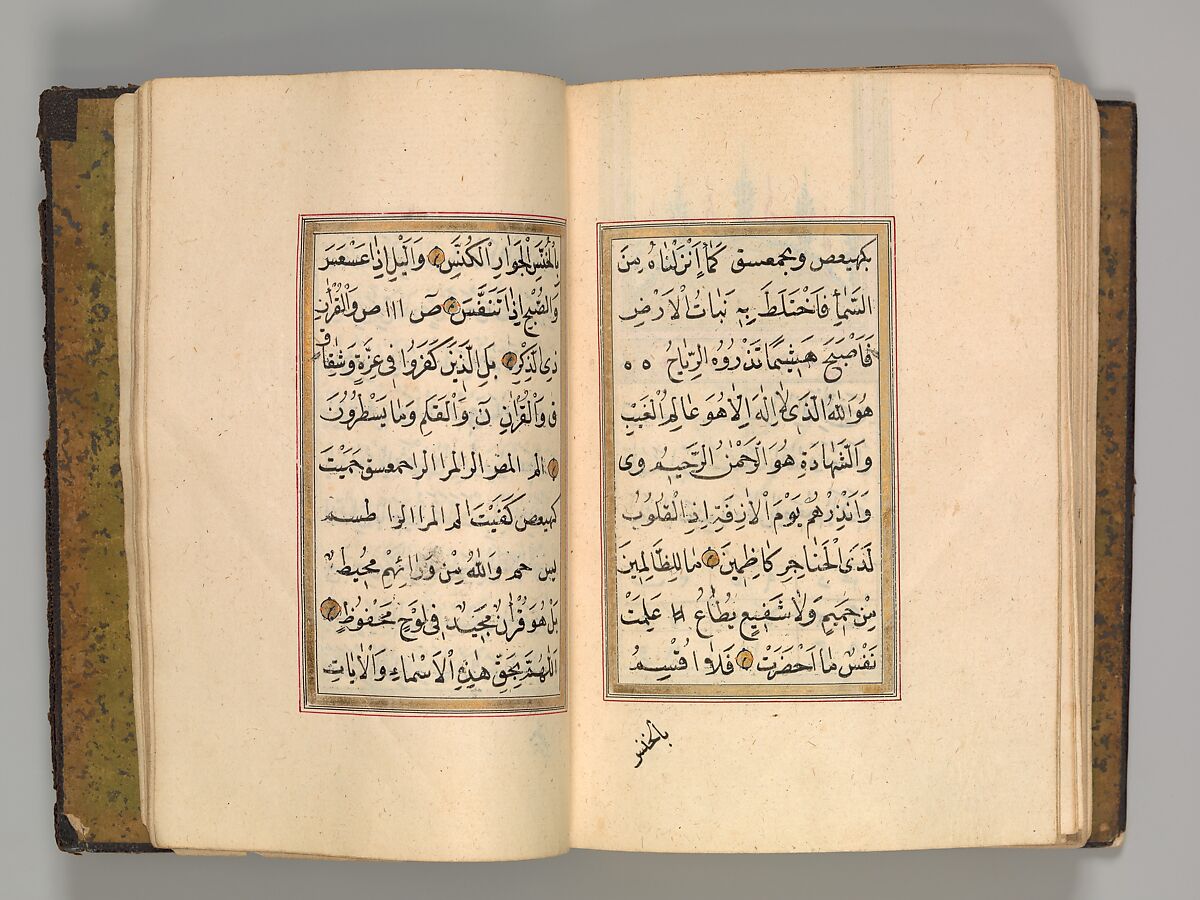 Prayer Book, 'Abd al-Qadir Hisari (Turkish), Manuscript: ink, opaque watercolor, and gold on paper
Binding: leather and gold