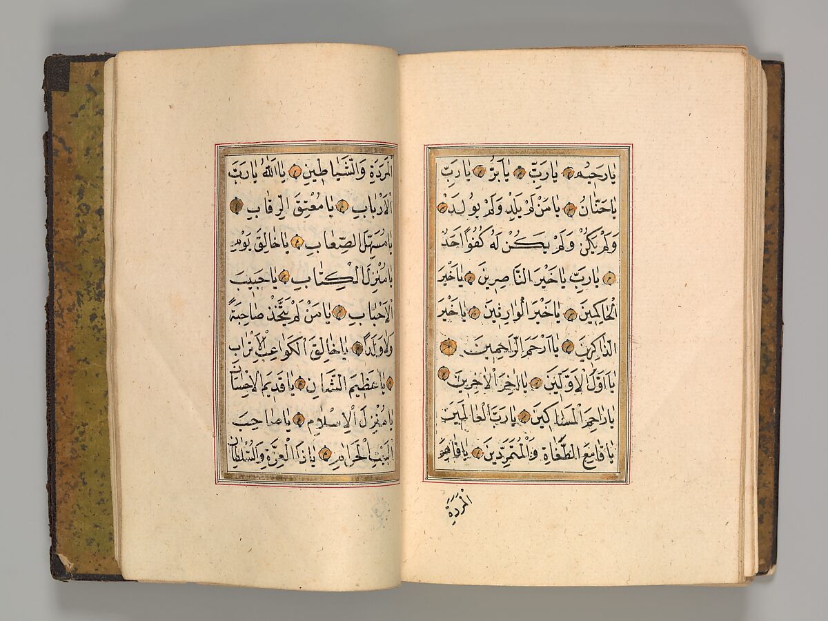 Prayer Book, 'Abd al-Qadir Hisari (Turkish), Manuscript: ink, opaque watercolor, and gold on paper
Binding: leather and gold