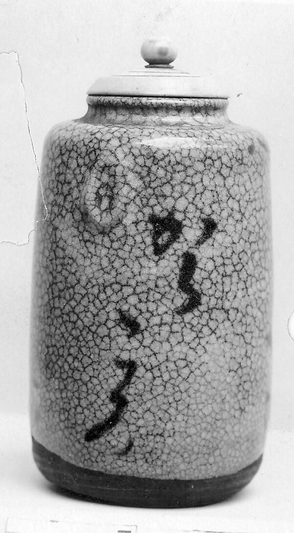 Tea jar, Shino Ienobu, Clay burned brown and dark, design on crackled ground; ivory lid (Mino ware, Shino type), Japan 