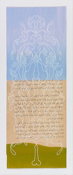 Gorgu Kurallari (Bahname), Peter Hristoff (Bulgarian, born Istanbul, 1958), Mixed media (ink, watercolor, vinyl, silkscreen) on paper; twenty-five folios in an embossed box