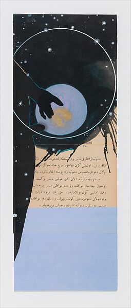 Gorgu Kurallari (Bahname), Peter Hristoff (Bulgarian, born Istanbul, 1958), Mixed media (ink, watercolor, vinyl, silkscreen) on paper; twenty-five folios in an embossed box