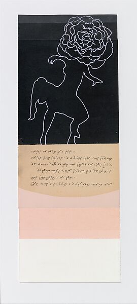Gorgu Kurallari (Bahname), Peter Hristoff (Bulgarian, born Istanbul, 1958), Mixed media (ink, watercolor, vinyl, silkscreen) on paper; twenty-five folios in an embossed box