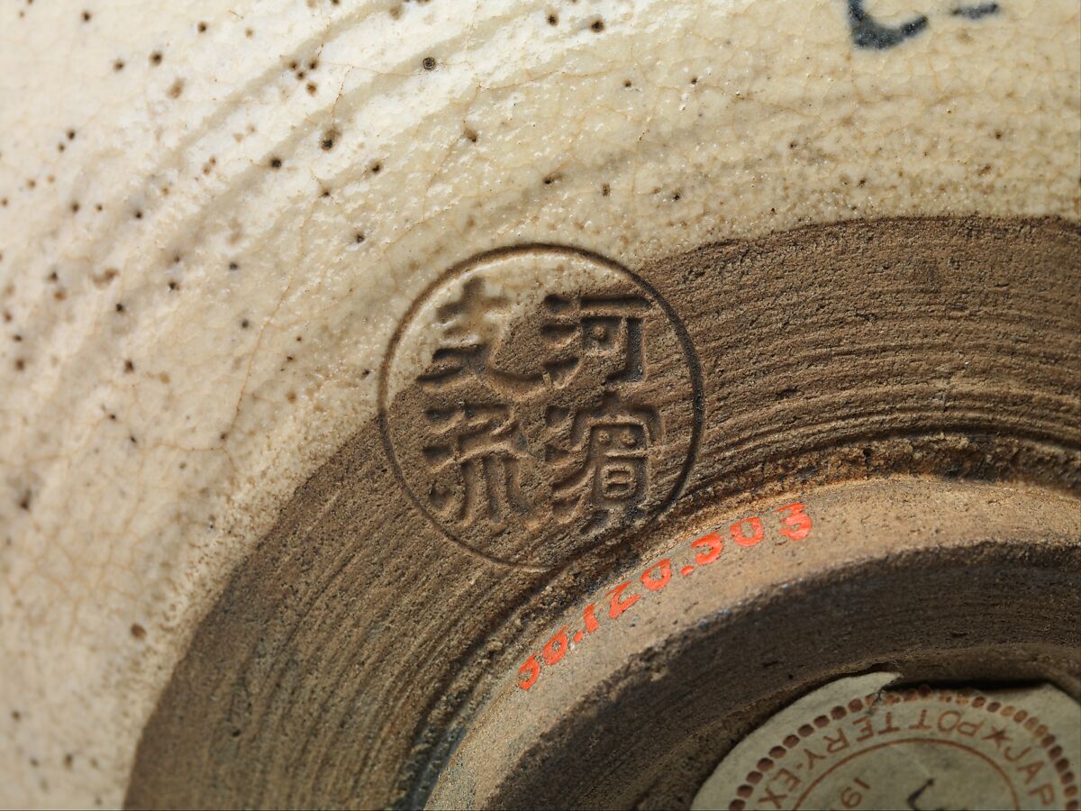 Teabowl with Autumn Poem, Eiraku Wazen (Japanese, 1823–1896), Stoneware with cream slip and cobalt blue under a transparent glaze (Kyoto ware), Japan