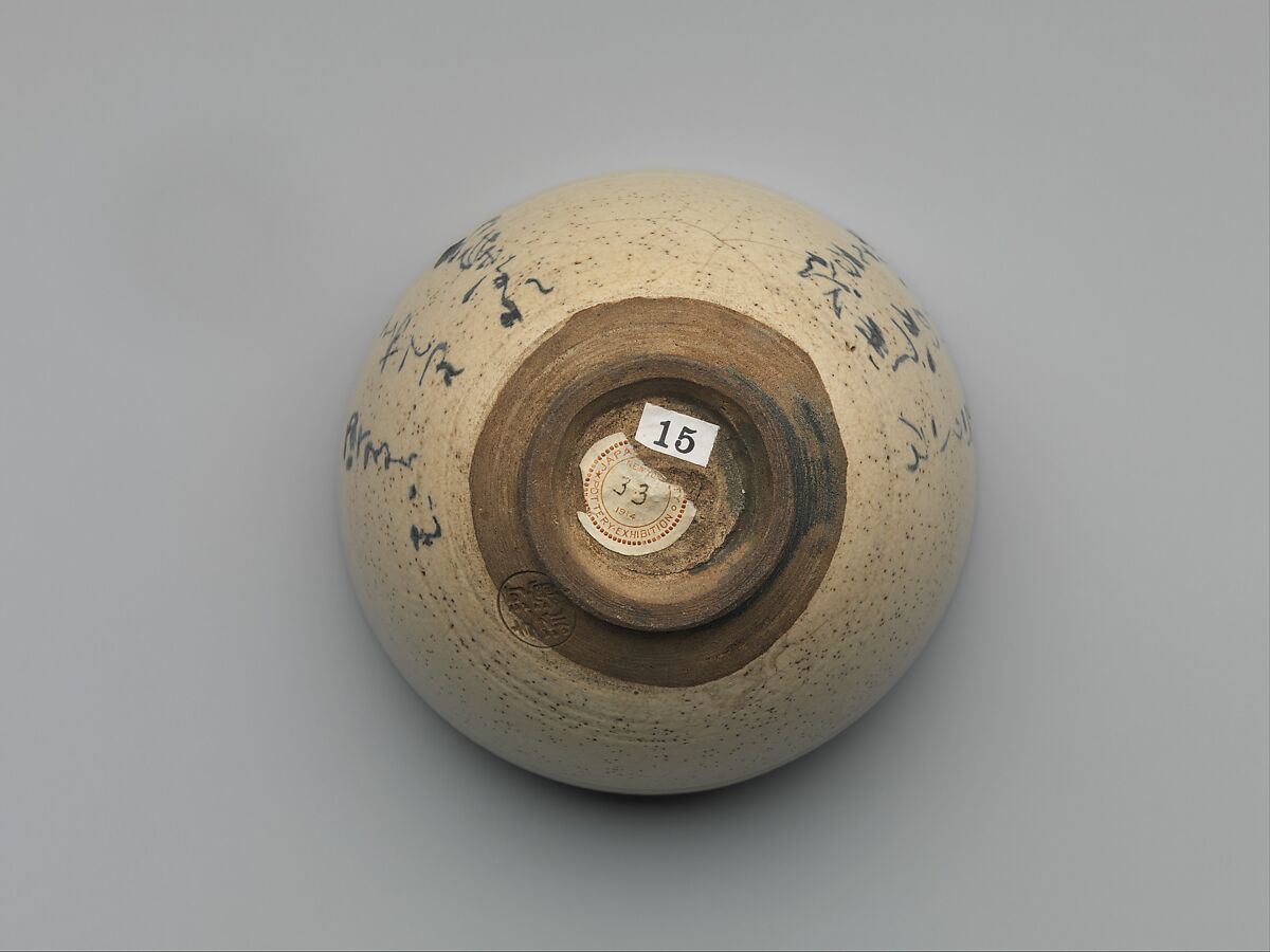 Teabowl with Autumn Poem, Eiraku Wazen (Japanese, 1823–1896), Stoneware with cream slip and cobalt blue under a transparent glaze (Kyoto ware), Japan