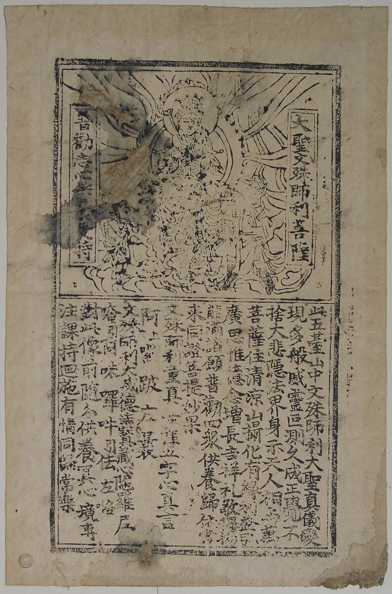 Bodhisattva Manjushri (Wenshu), Woodblock print; ink and color on paper, China 