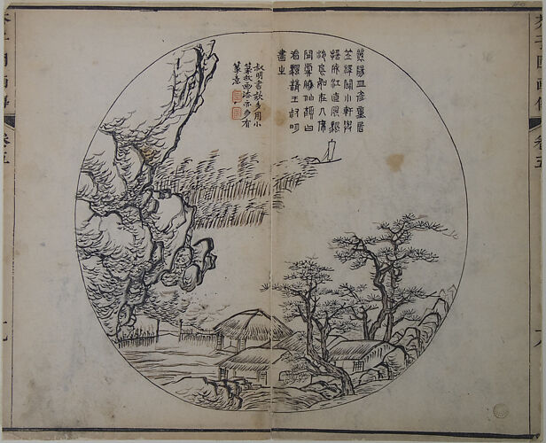 A Page from the Jie Zi Yuan