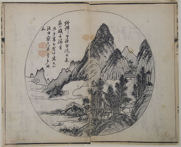 A Page from the Jie Zi Yuan