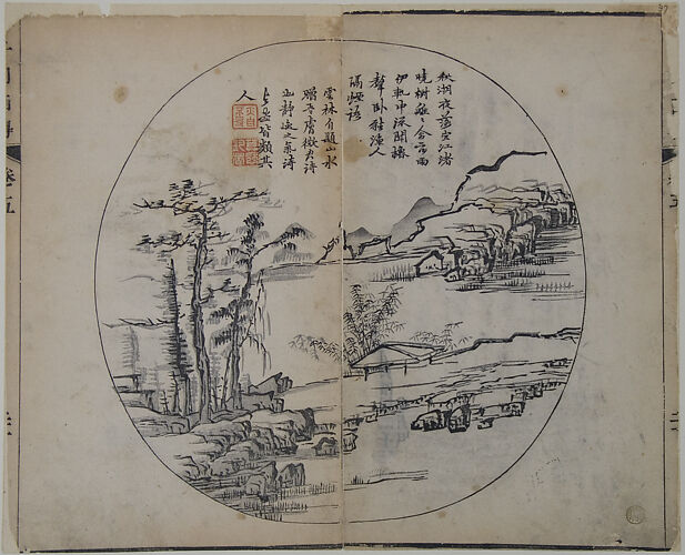 A Page from the Jie Zi Yuan