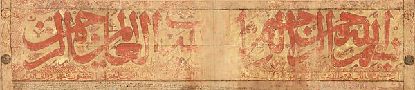 Qur'an Manuscript Scroll, Ink, opaque watercolor, and gold on glazed cotton