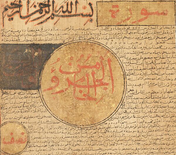 Qur'an Manuscript Scroll, Ink, opaque watercolor, and gold on glazed cotton