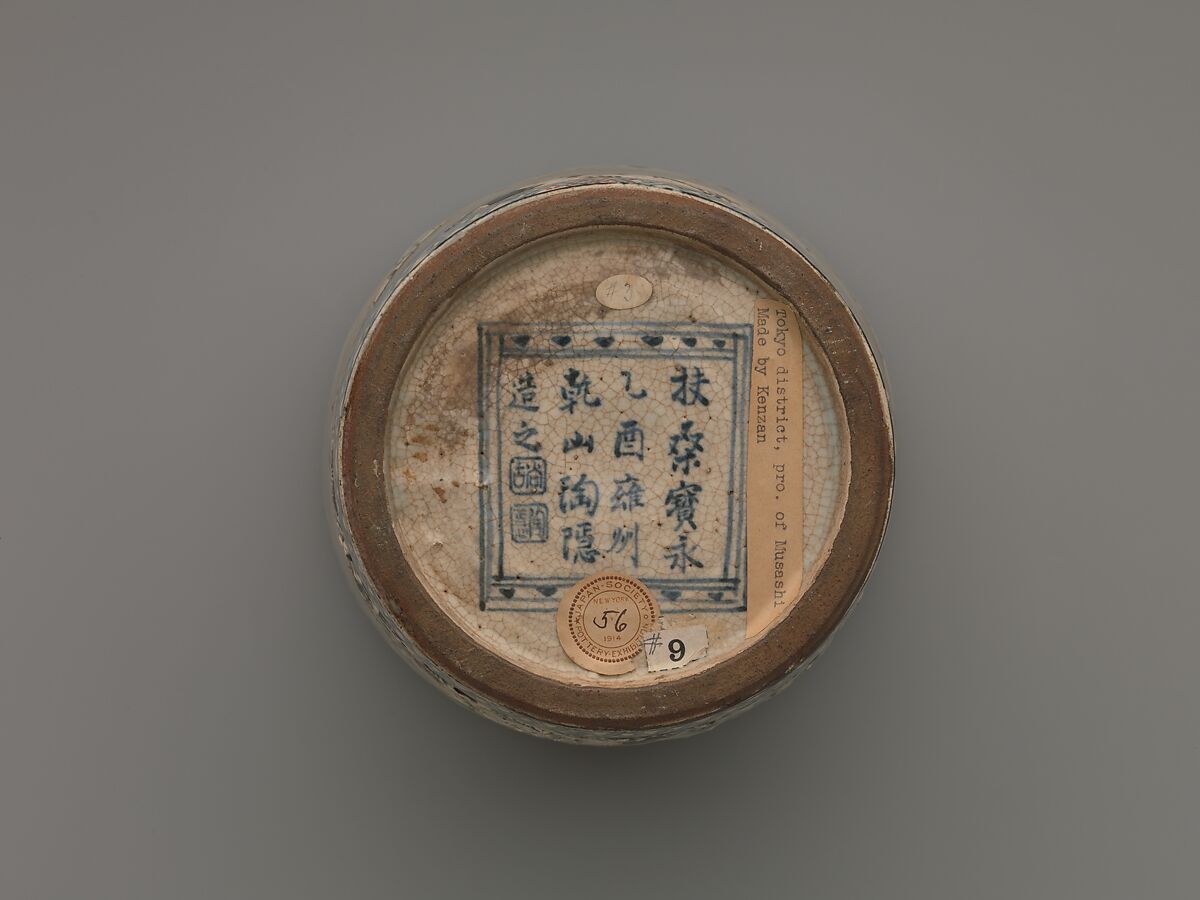 Water jar, Ogata Kenzan (Japanese, 1663–1743), Clay; bluish-gray glaze, streaked showing white underglaze; design modeled in white and brown slip, in low relief; meander borders in white and blue (Tokyo ware), Japan