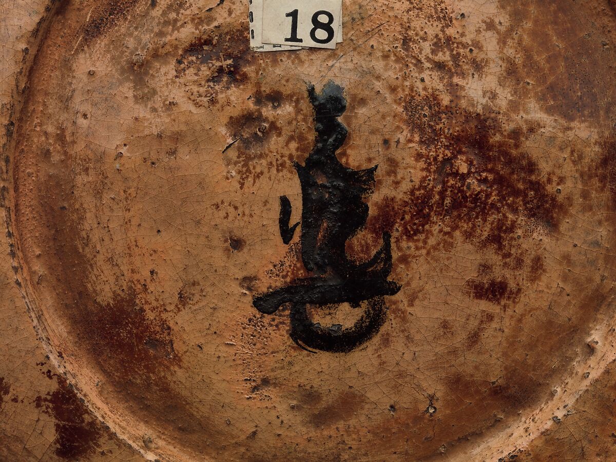 Incense Burner (kōro) with Design of Grasses, Cherry Blossoms and Butterflies, Hon'ami Kōetsu (Japanese, 1558–1637), Clay; yellow glaze; decoration of flowers, grasses and butterflies; perforated iron cover (Kyoto ware), Japan