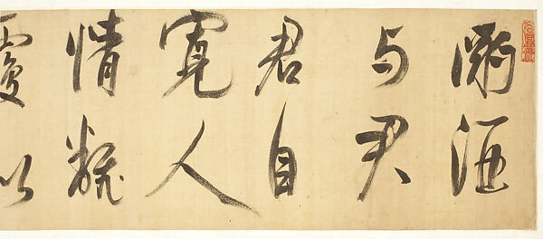 Poem by Wang Wei in the Style of Mi Fu, Dong Qichang (Chinese, 1555–1636), Handscroll; ink on silk, China 