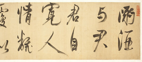 Poem by Wang Wei in the Style of Mi Fu