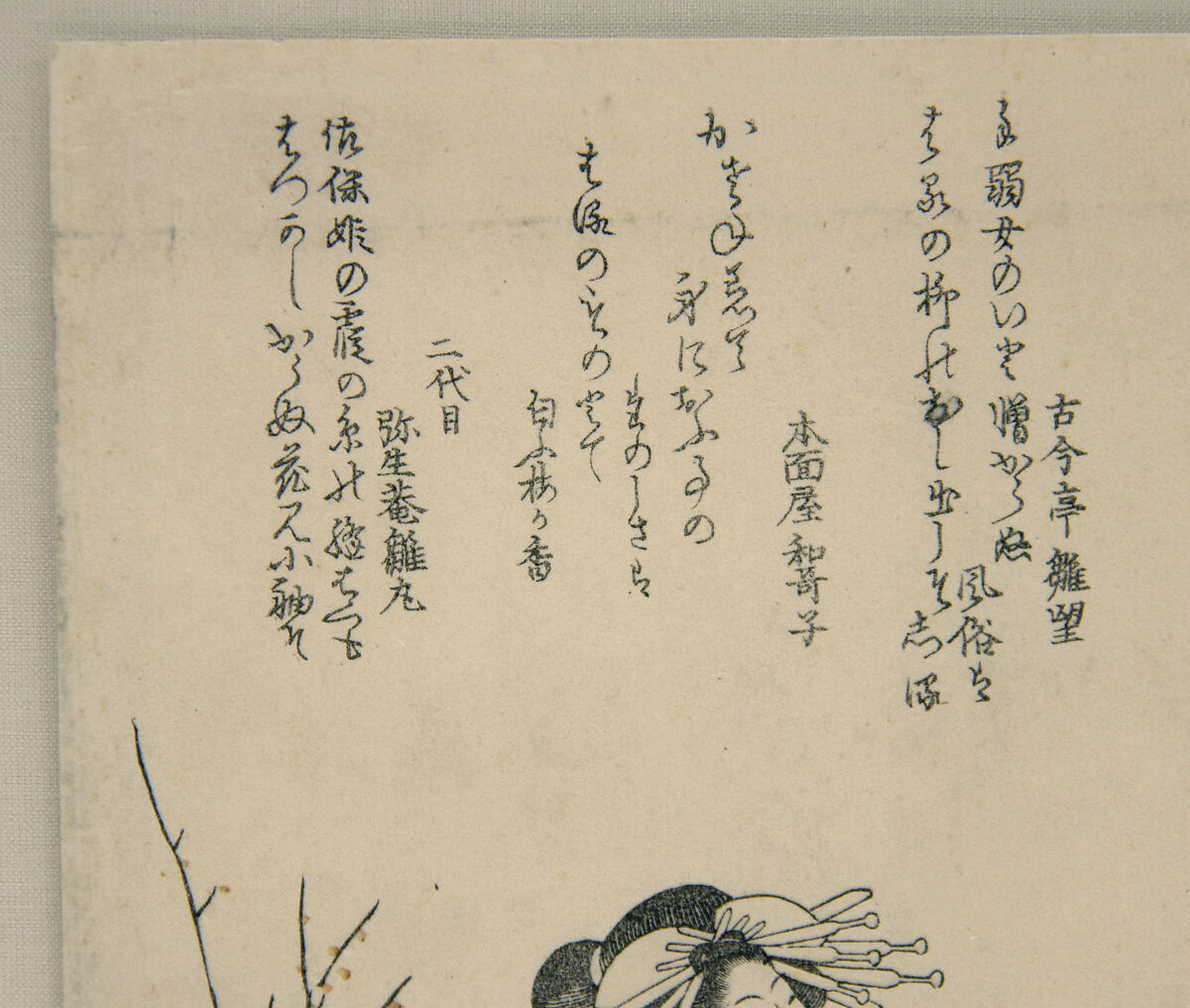 Courtesan with Branch of Plum Blossoms, Totoya Hokkei (Japanese, 1780–1850), Woodblock print (shikishiban surimono); ink and color on paper, Japan