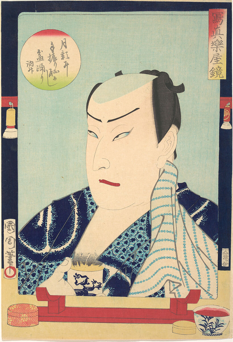 Sawamura Tosshō II (1838–86), from the series Mirror of Photographs  Backstage  (Shashin gakuya kagami - Sawamura Tosshō nisei), Toyohara Kunichika (Japanese, 1835–1900), Woodblock print; ink and color on paper, Japan 