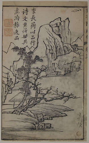 Summer and Paulownia Tree (A Page from the Jie Zi Yuan)