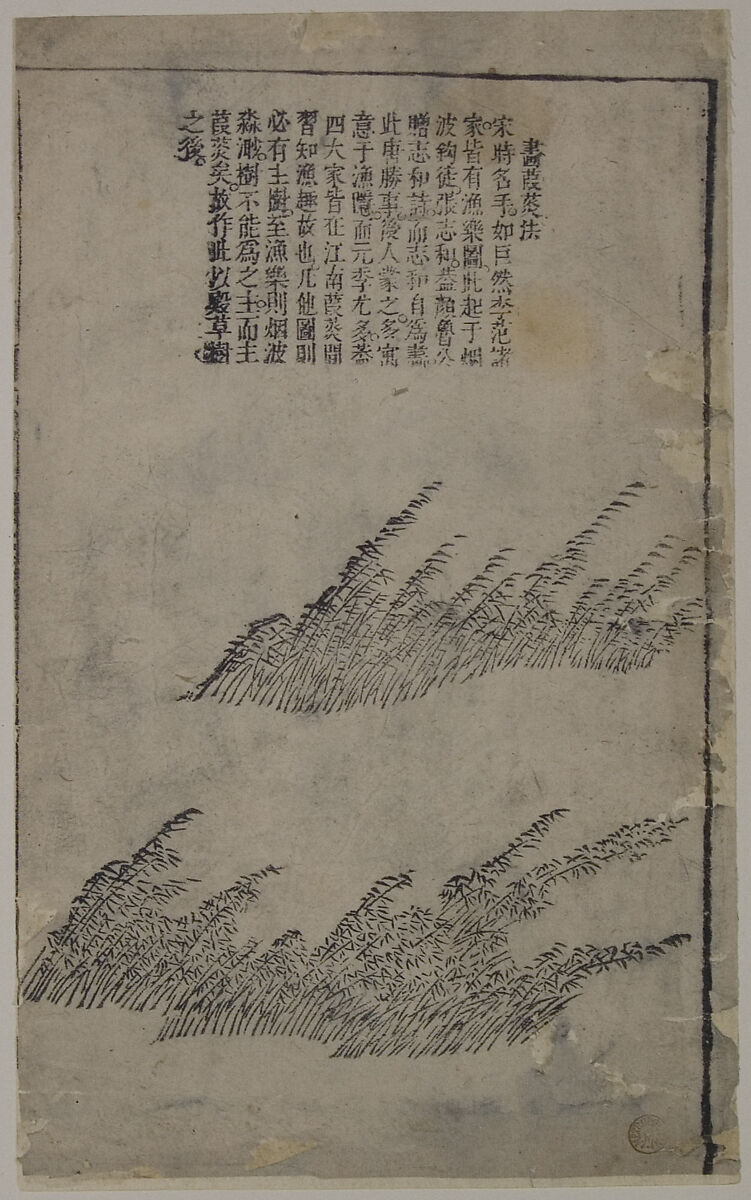 Reed and Rushes (A Page from the Jie Zi Yuan), Polychrome woodblock print; ink and color on paper, China 