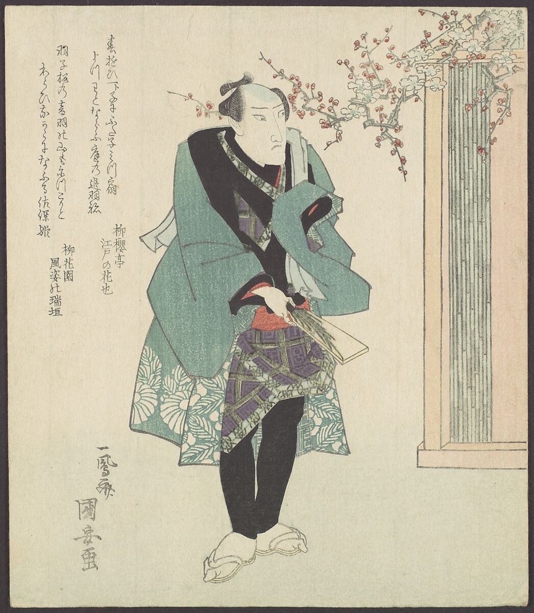 Three Kabuki Actors Playing Hanetsuki, Utagawa Kuniyasu (Japanese, 1794–1834), Triptych of woodblock prints (surimono); ink and color on paper, Japan
