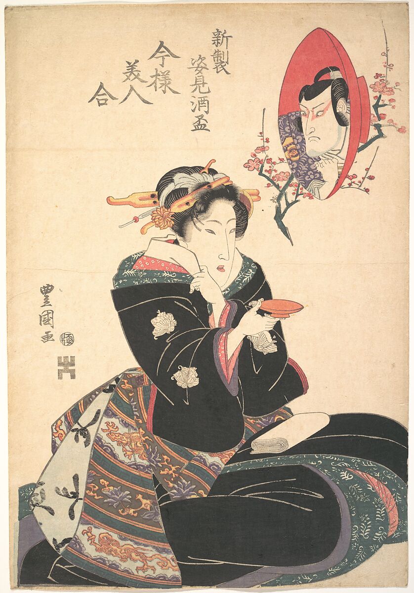 An Actor's Image in a Sake Cup, Utagawa Toyoshige (Japanese, active 1802?–?1835), Woodblock print; ink and color on paper, Japan 