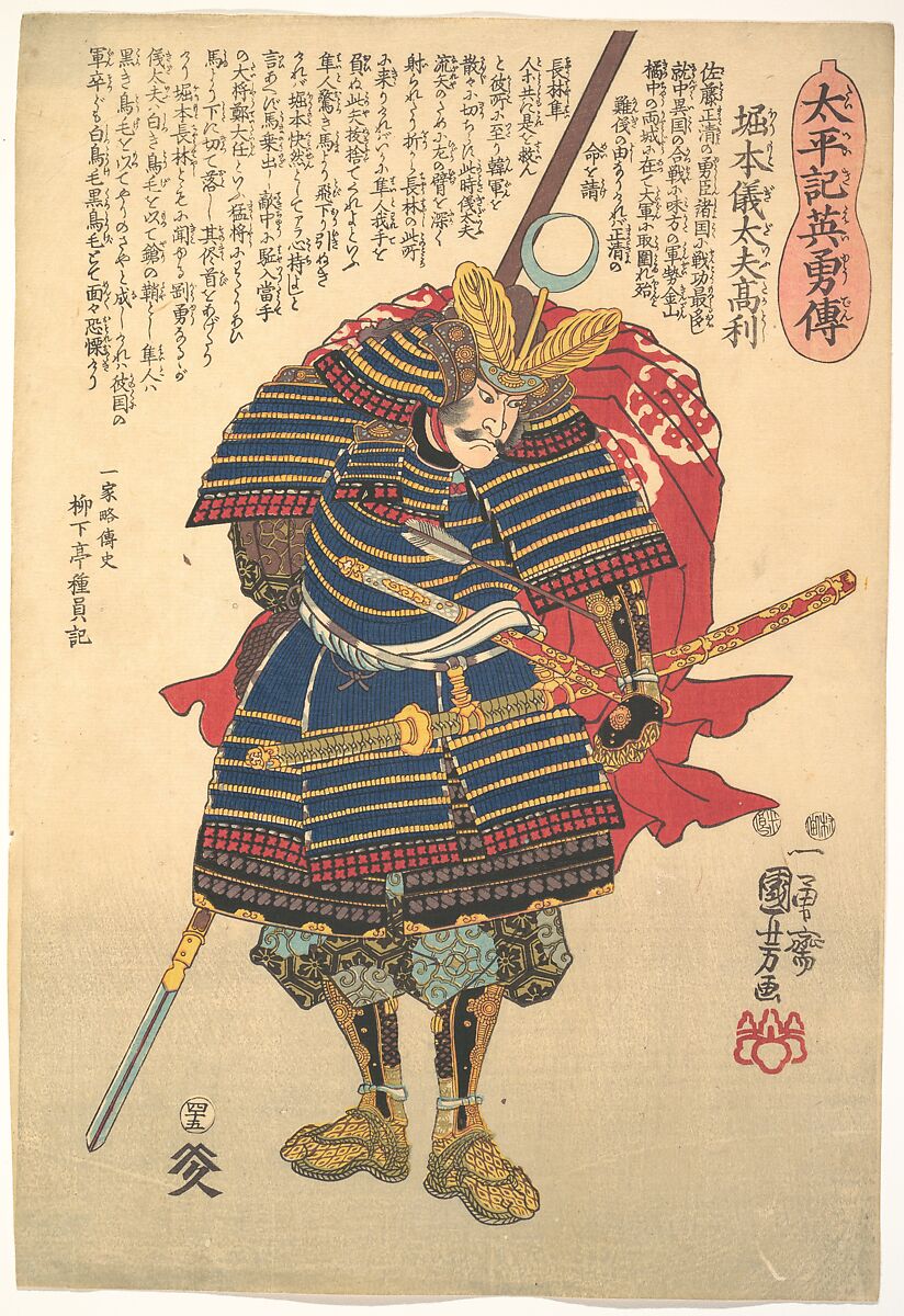 Horimoto Gidayū Takatoshi, Utagawa Kuniyoshi (Japanese, 1797–1861), Woodblock print; ink and color on paper, Japan 