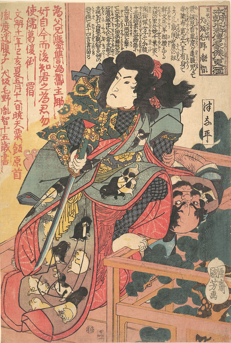 Inuzaka Keno Tanetomo from Story of Eight Dogs (Hakkenden), Utagawa Kuniyoshi (Japanese, 1797–1861), Woodblock print; ink and color on paper, Japan 