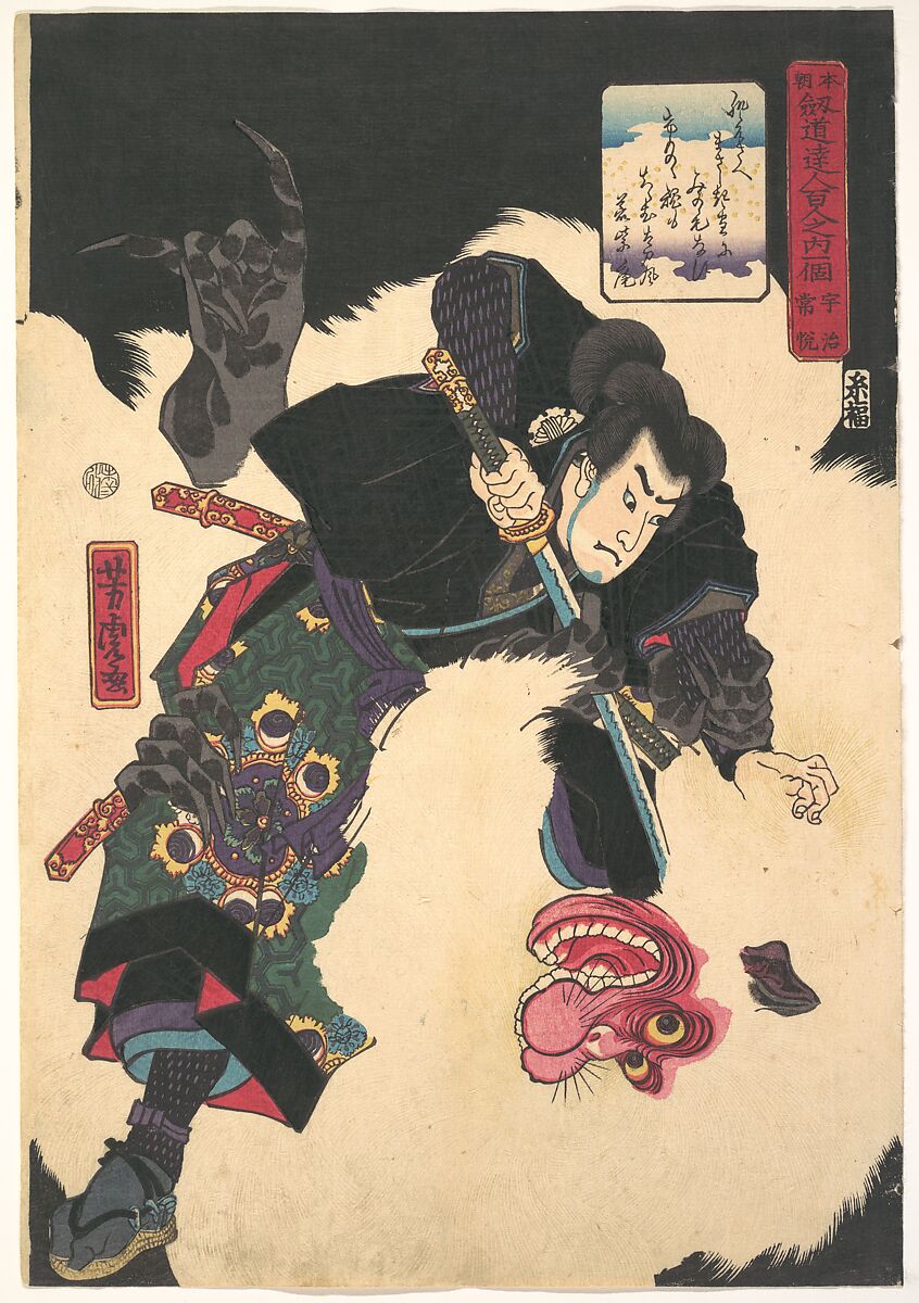 Utagawa Yoshitora | The Warrior Slaying the Giant White Hihi 