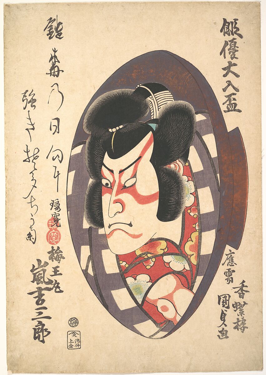 Portrait of Arashi Kichizaburō III (1810–1864) in the Role of Baiōmaru, Utagawa Kunisada (Japanese, 1786–1864), Woodblock print; ink and color on paper, Japan 