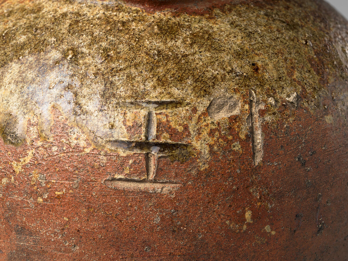 Wide-Mouthed Jar (Kame), Stoneware with incised kiln mark and natural ash glaze (Echizen ware), Japan
