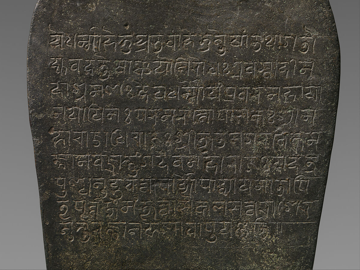 Candi Jago Plaque of the Bodhisattva Amoghapasa, Copper alloy, Indonesia (East Java)