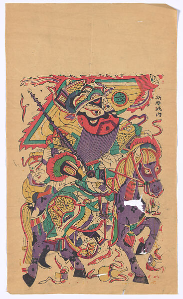 New Year Picture of Military Door God Yuchi Gong, Unidentified artist(s), Chinese, early 20th century, Woodblock print; ink and color on paper, China 