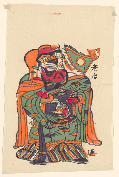 New Year Picture of Robed General (paired with CP367, left), Unidentified artist(s), Chinese, early 20th century, Polychrome woodblock print; ink and color on paper, China 