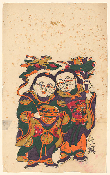 New Year Picture of Paired Immortals of Harmonious Union, Unidentified artist(s), Chinese, early 20th century, Polychrome woodblock print; ink and color on paper, China 