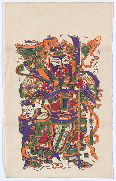 New Year Picture of Door God with Knife-mounted Pole, Unidentified artist(s), Chinese, early 20th century, Woodblock print; ink and color on paper, China 