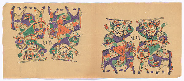New Year Picture of Door Gods Qin Qiong and Yuchi Gong, Unidentified artist(s), Chinese, early 20th century, Woodblock print; ink and color on paper, China 
