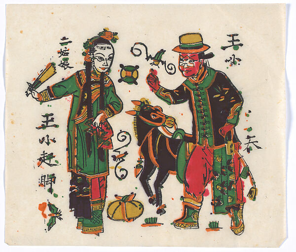 New Year Picture of characters in the drama, Wangxiao ganjiao (Junior Wang, the Donkey-loaner), Unidentified artist(s), Chinese, early 20th century, Polychrome woodblock print; ink and color on paper, China 